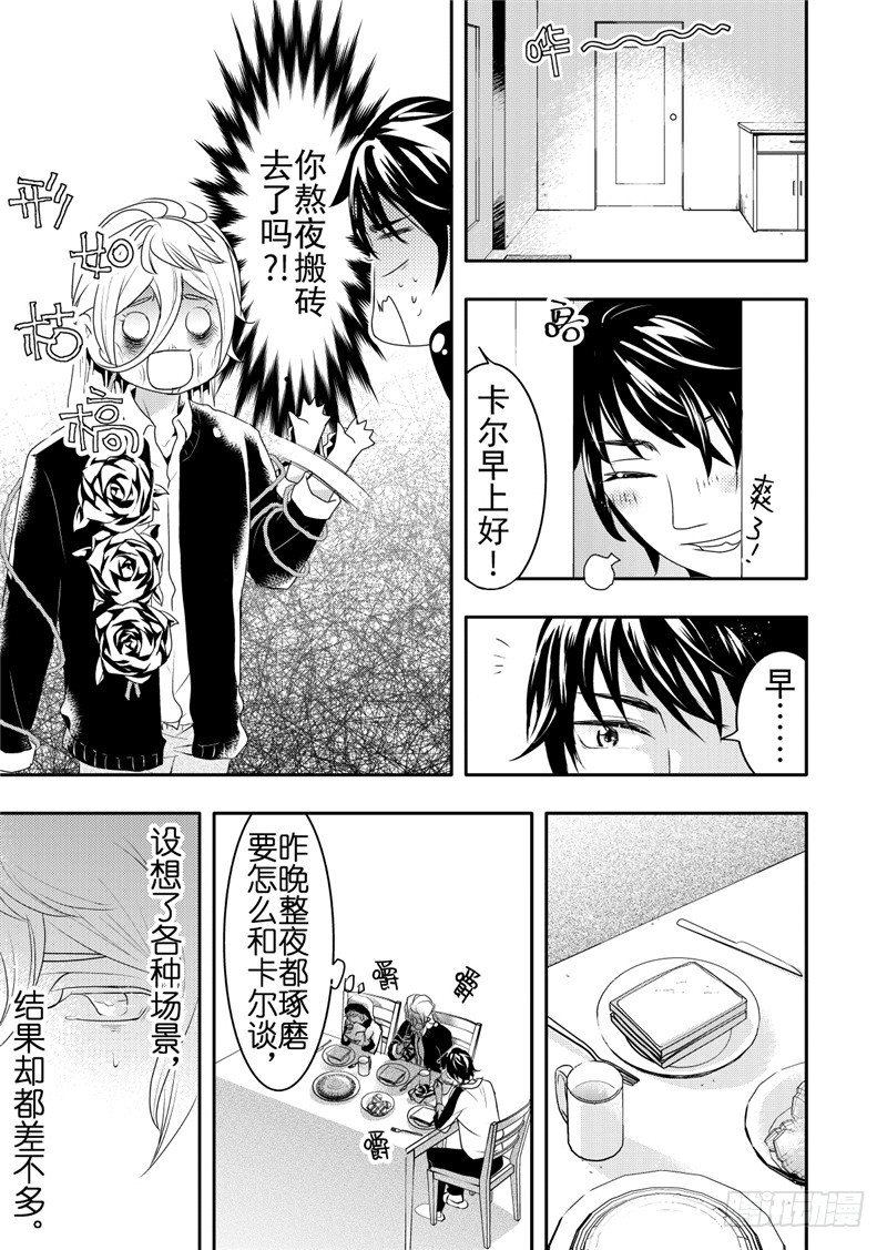 第14话(2)-第56话