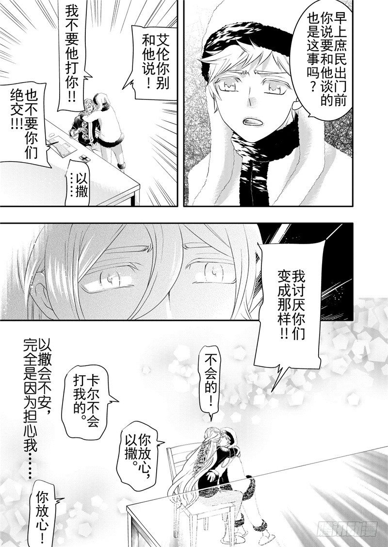 第14话(2)-第56话