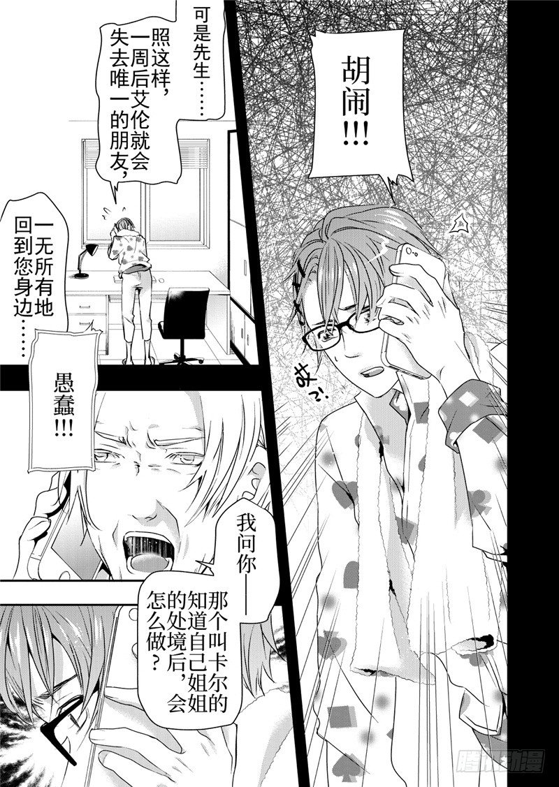 第15话(1)-第60话