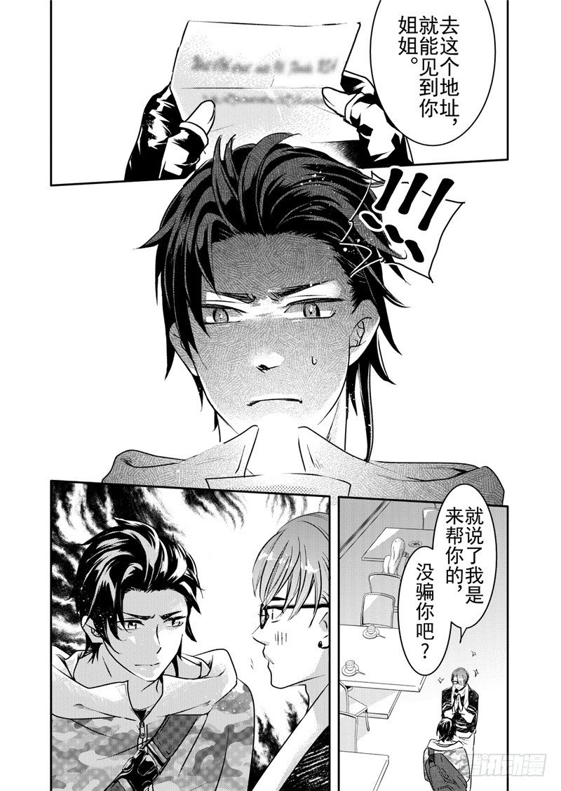 第15话(3)-第62话