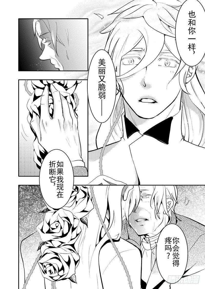 第16话(2)-第66话