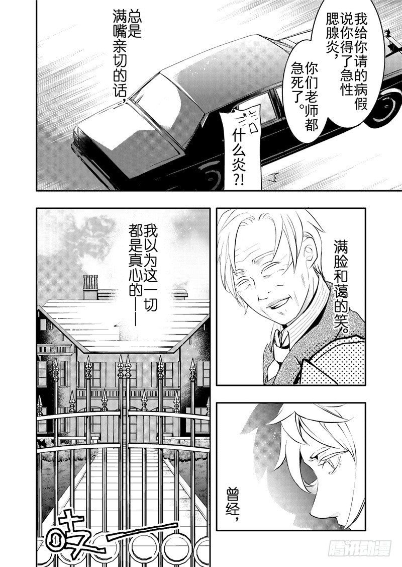 第16话(4)-第68话