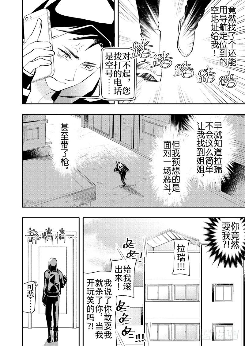 第17话(1)-第70话