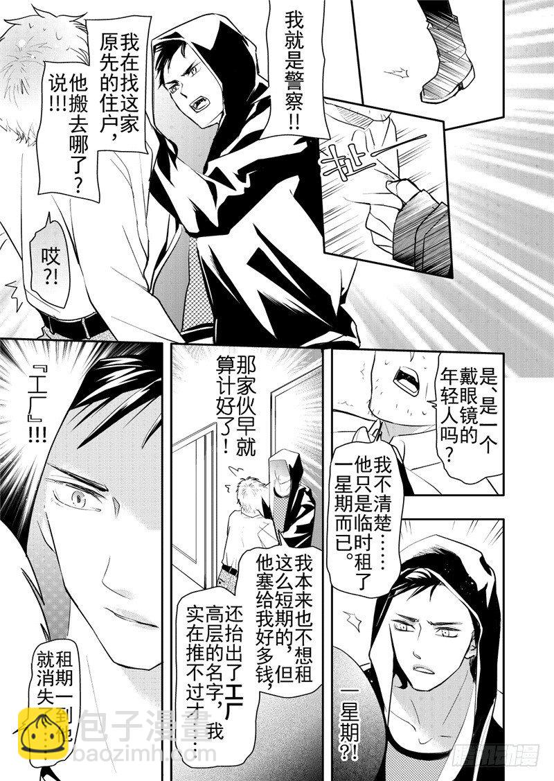 第17话(1)-第70话