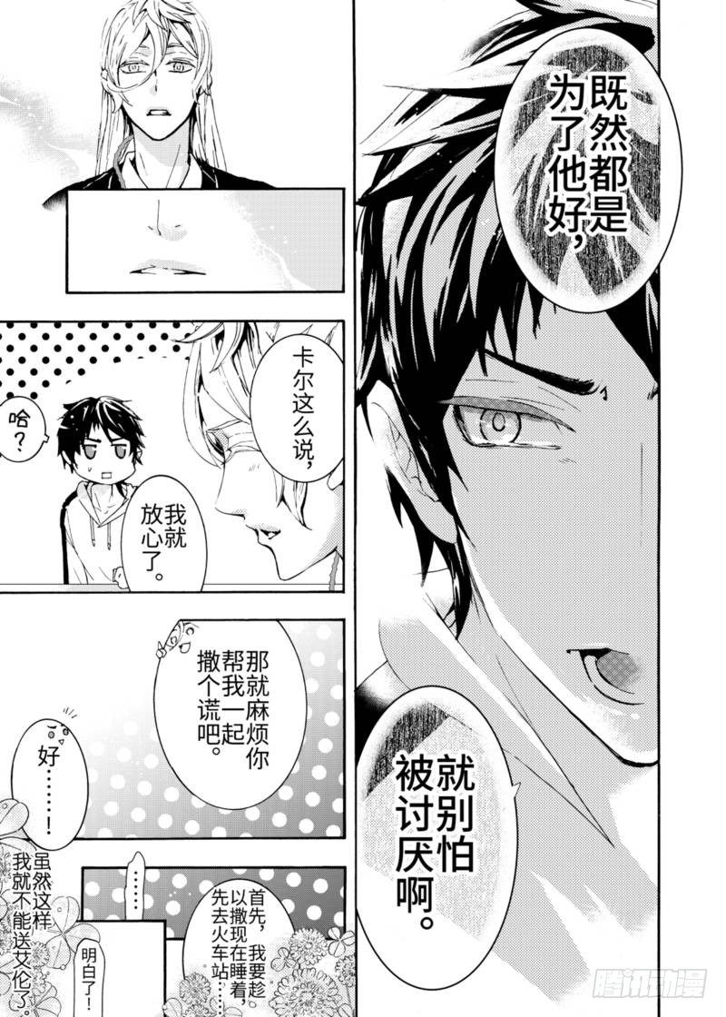第3话中-第8话