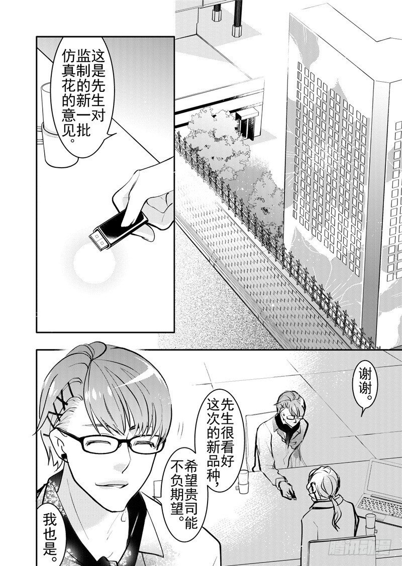 第17话(3)-第72话