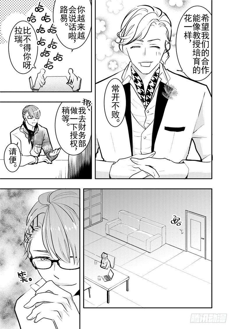 第17话(3)-第72话