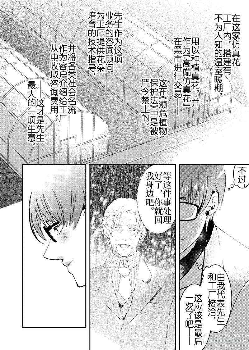 第17话(3)-第72话