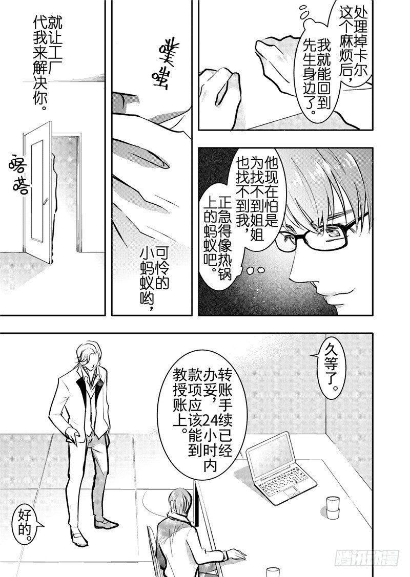 第17话(3)-第72话