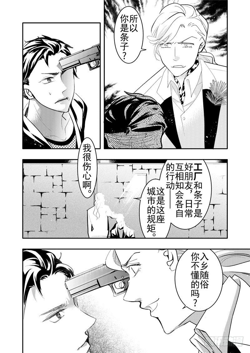 第17话(5)-第74话