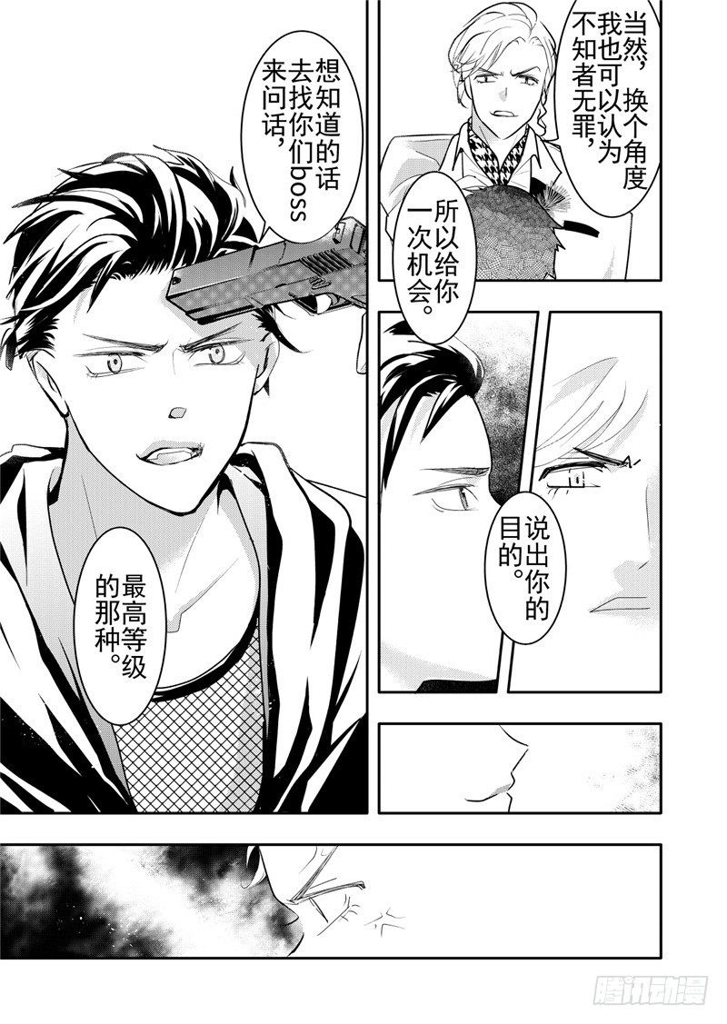第17话(5)-第74话
