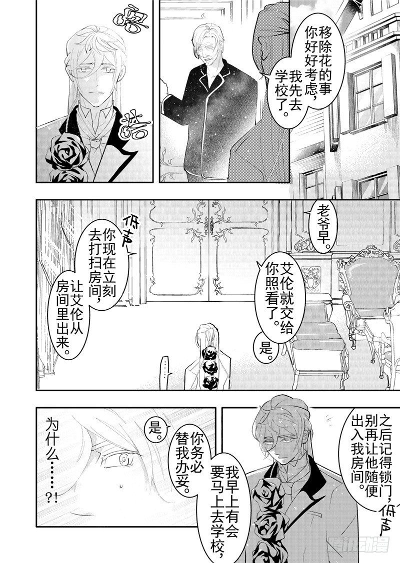 第18话(2)-第76话