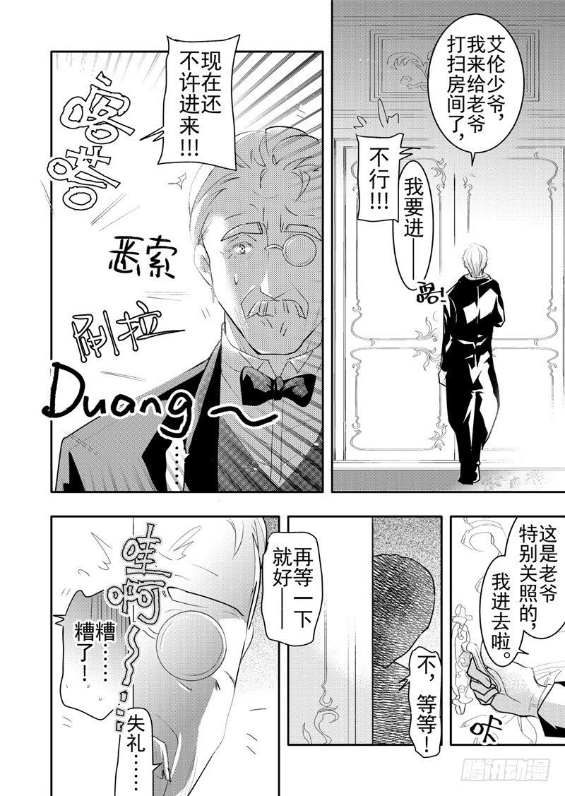 第18话(2)-第76话