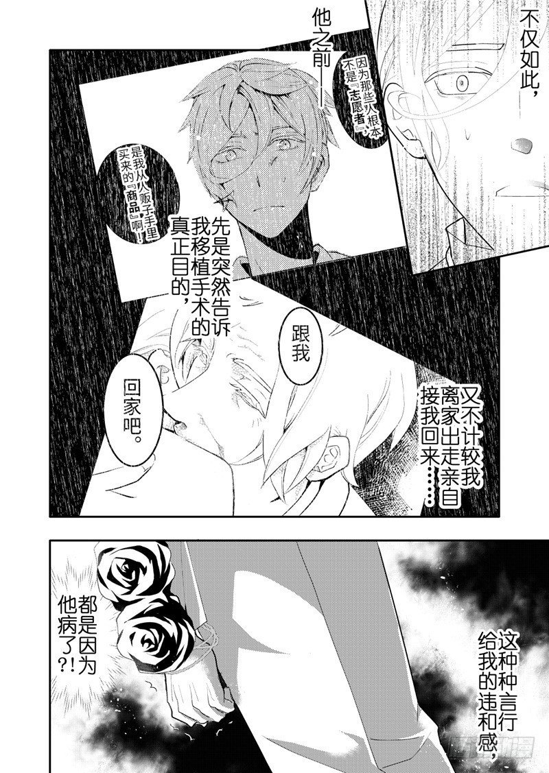 第18话(2)-第76话