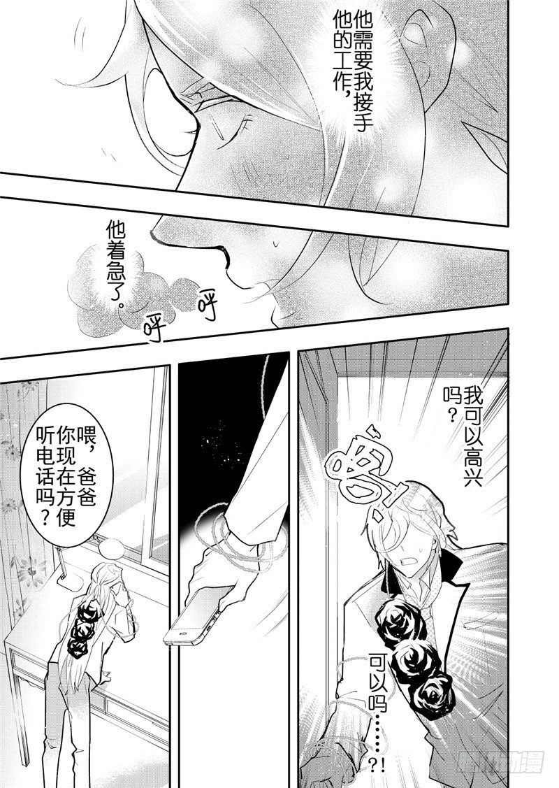 第18话(2)-第76话