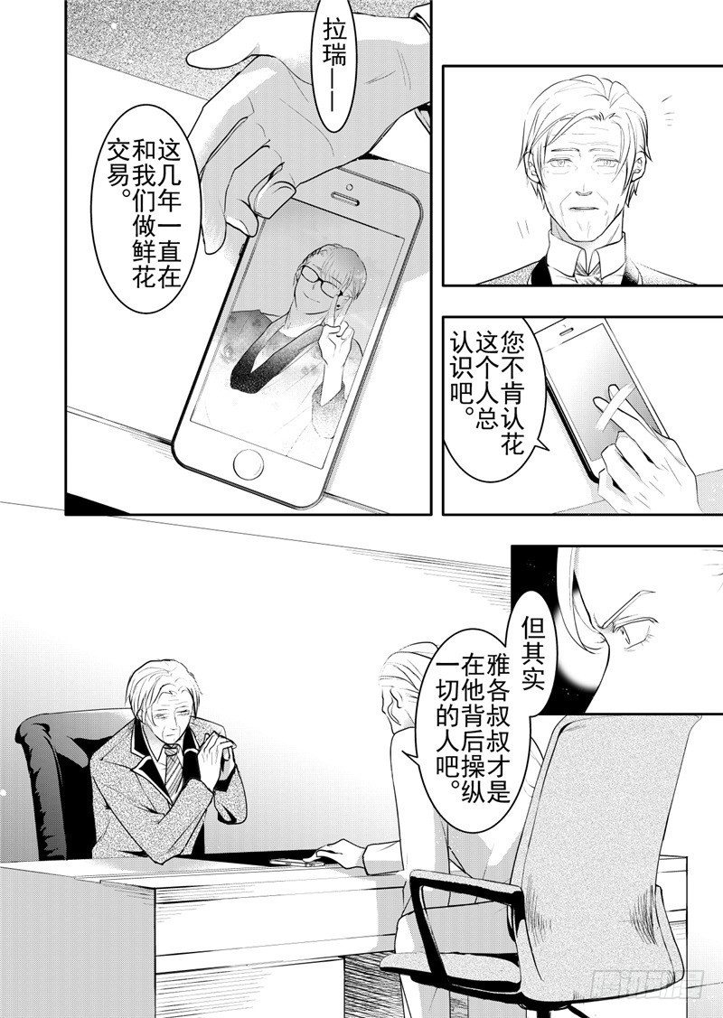 第19话(3)-第82话