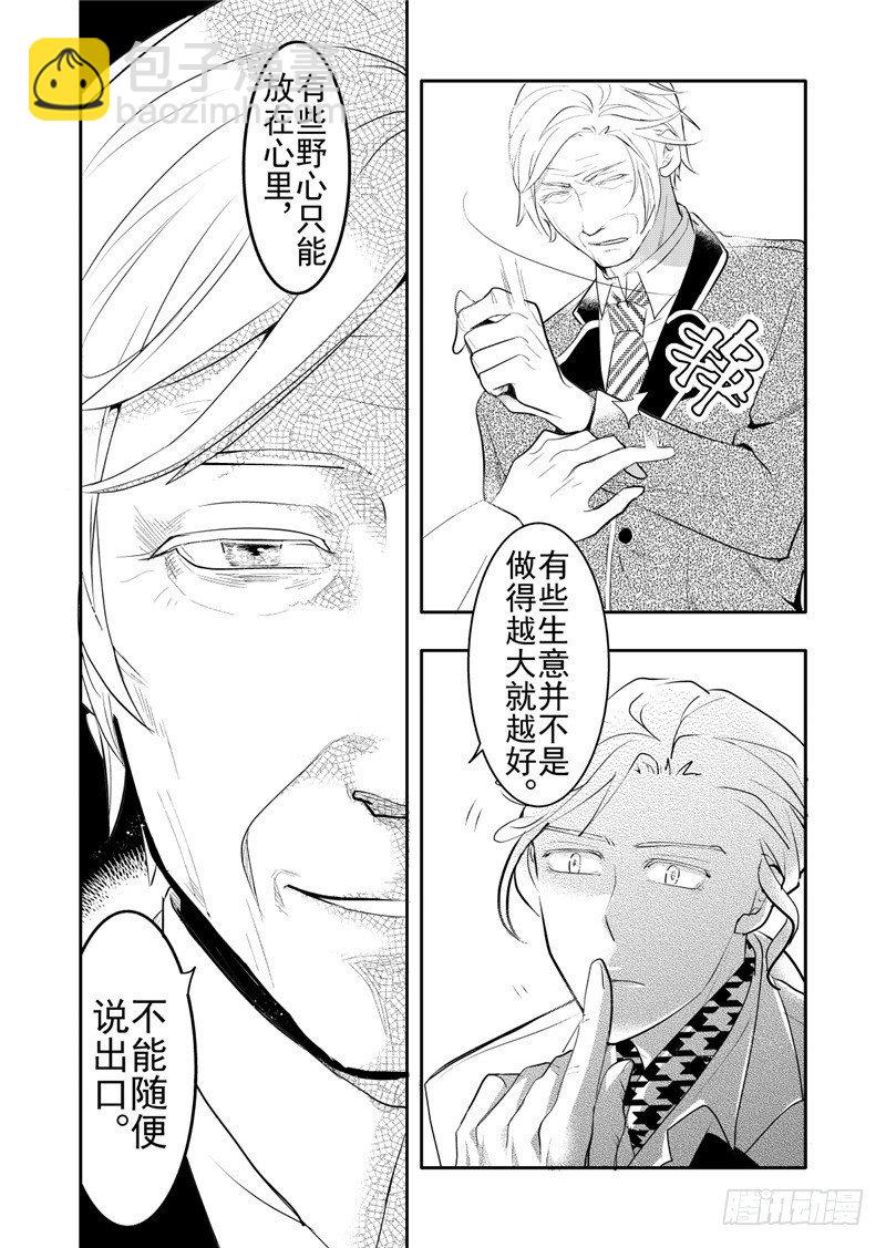 第19话(3)-第82话