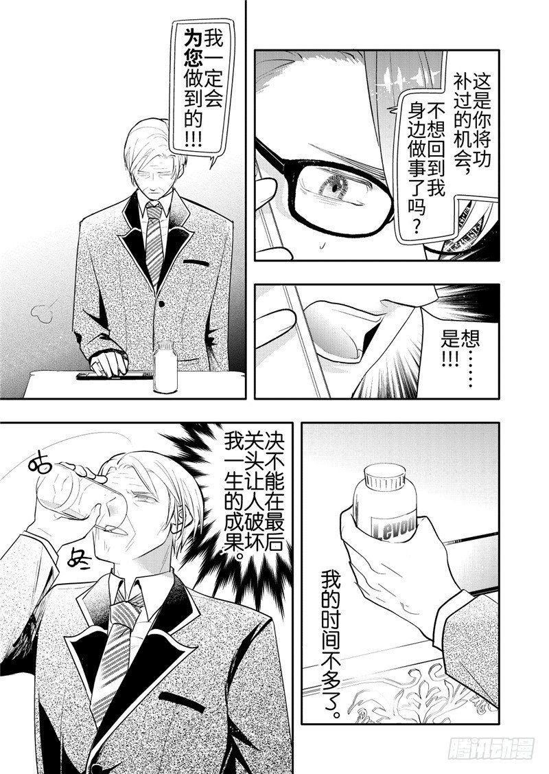 第19话(5)-第84话
