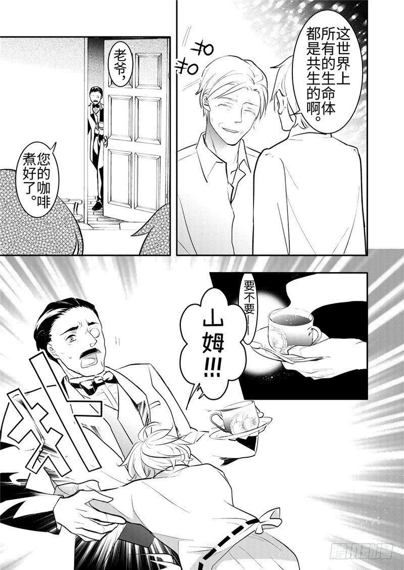 第19话(5)-第84话
