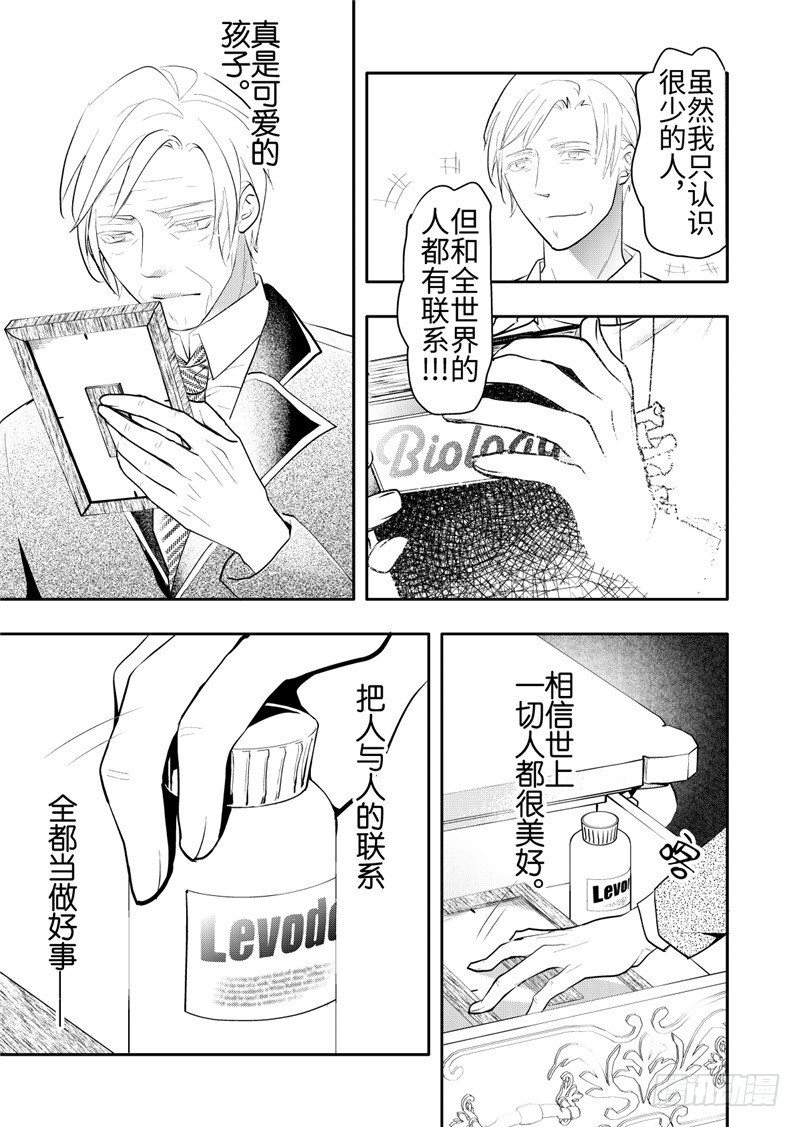 第19话(5)-第84话