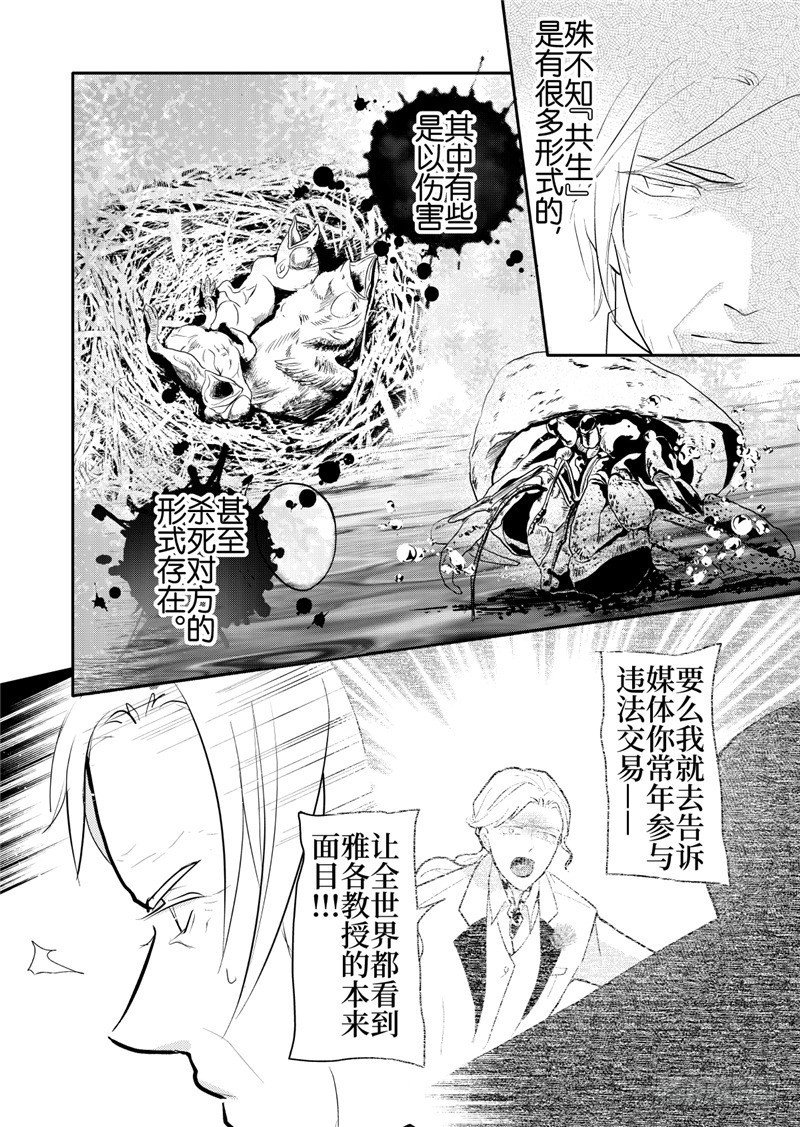 第19话(5)-第84话