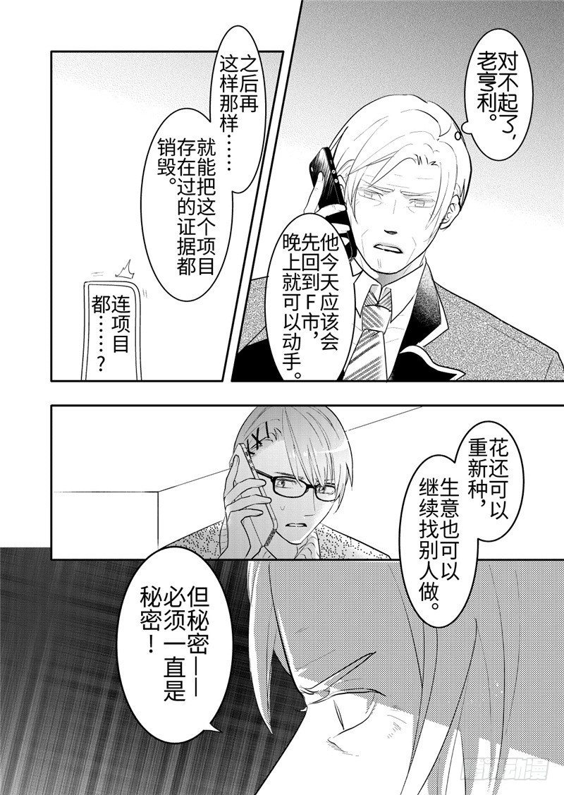 第19话(5)-第84话