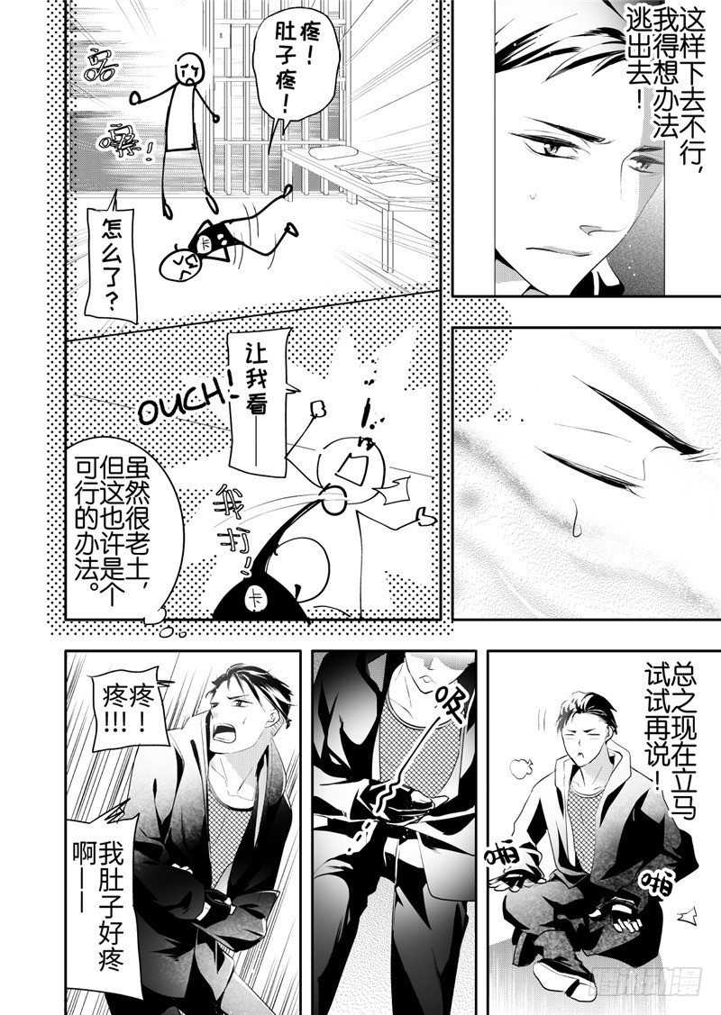 第20话(2)-第86话