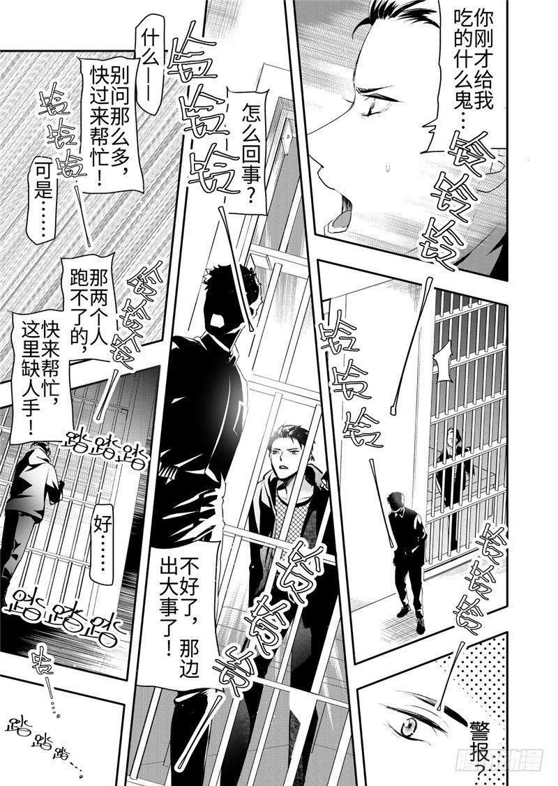 第20话(2)-第86话