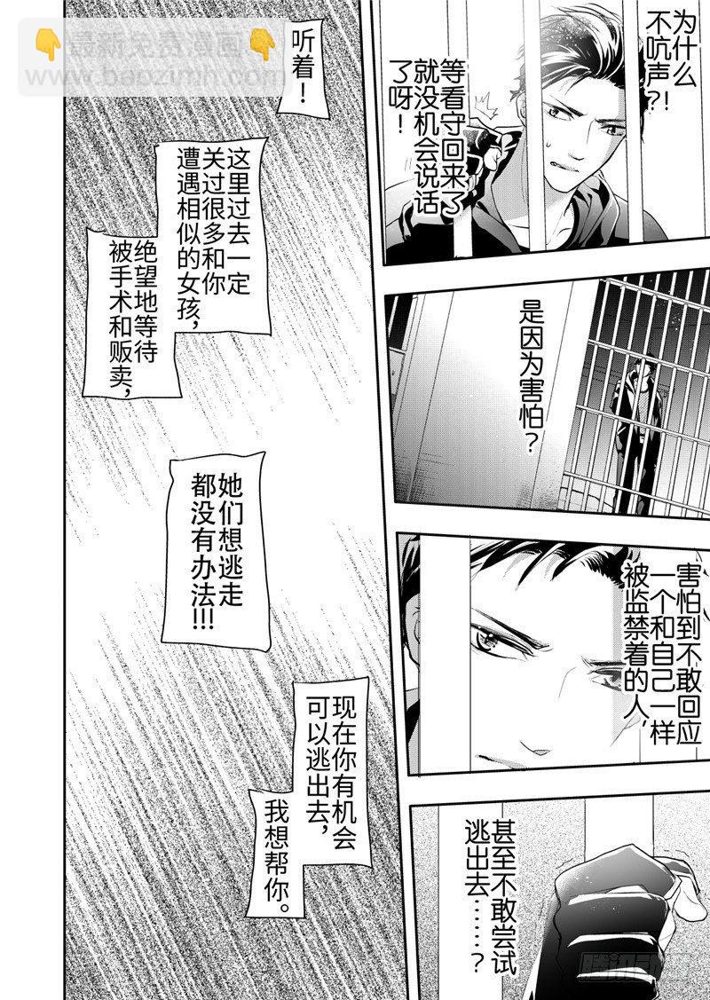 第20话(2)-第86话