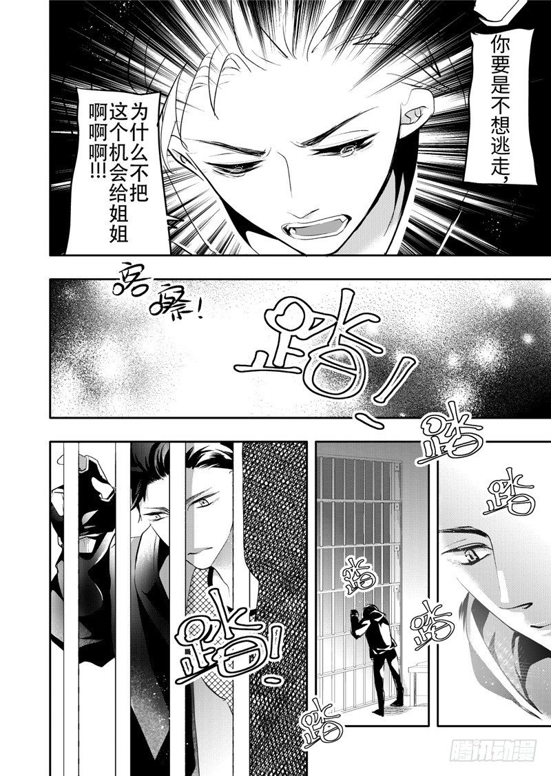 第20话(2)-第86话