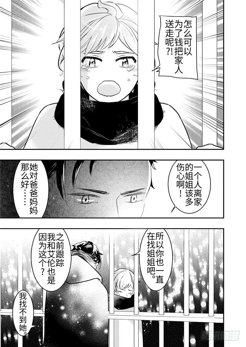 第20话(4)-第88话