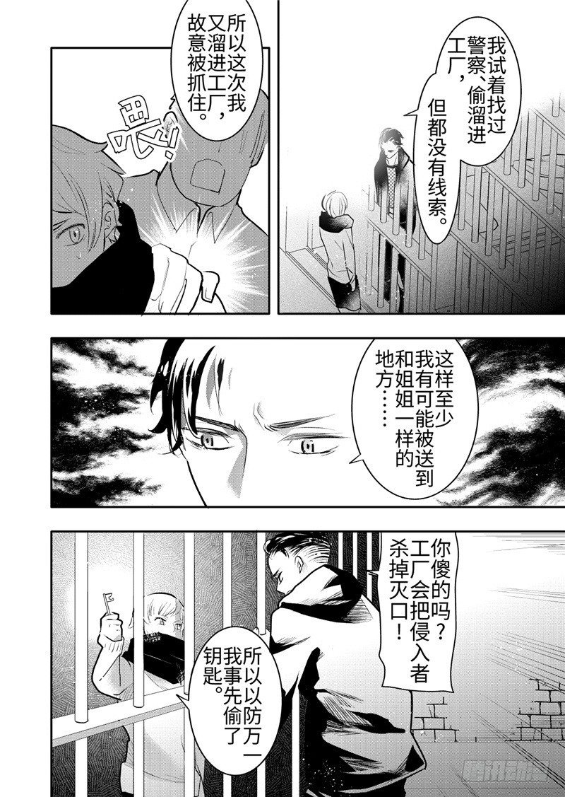 第20话(4)-第88话