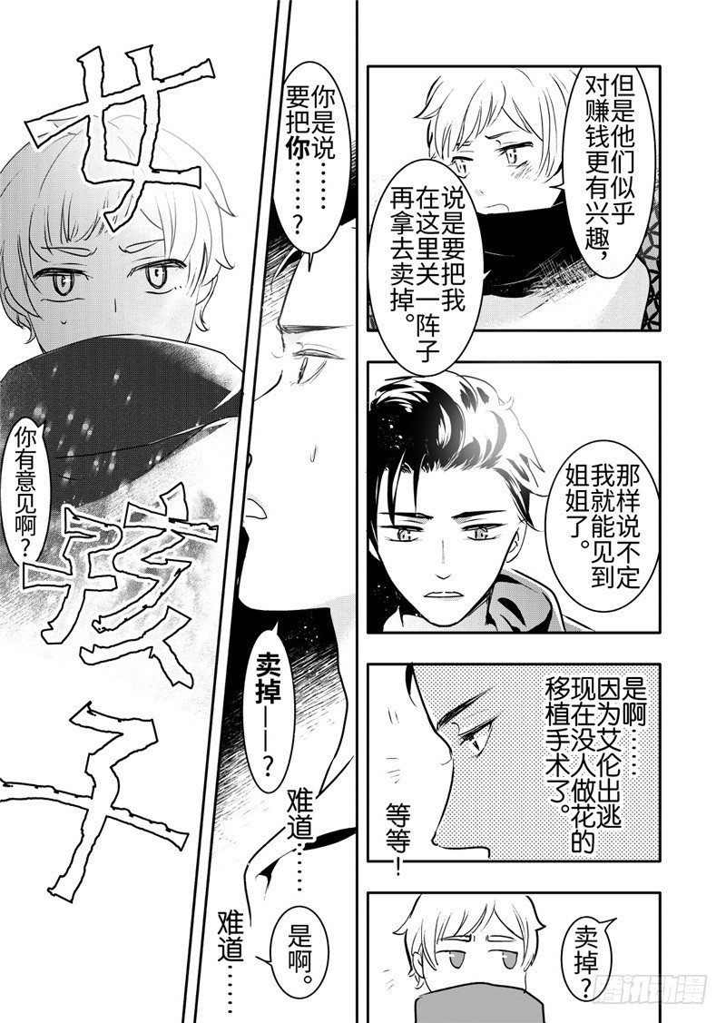 第20话(4)-第88话