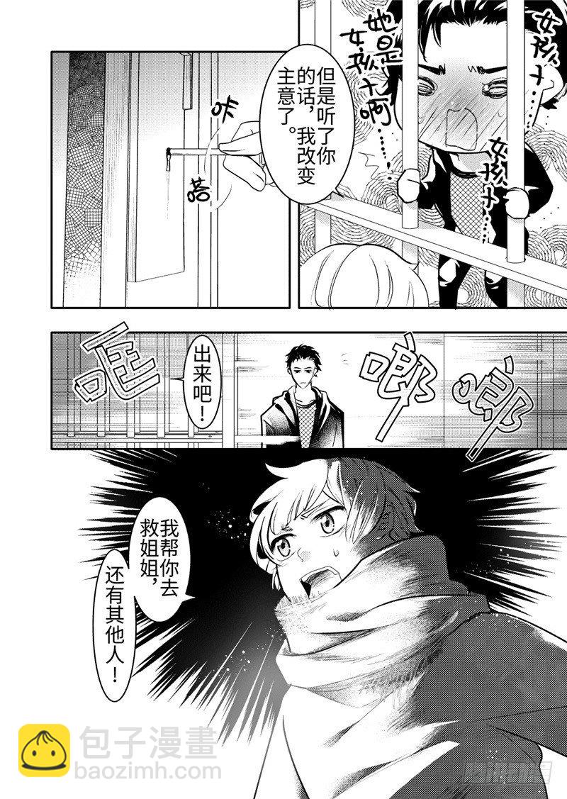 第20话(4)-第88话