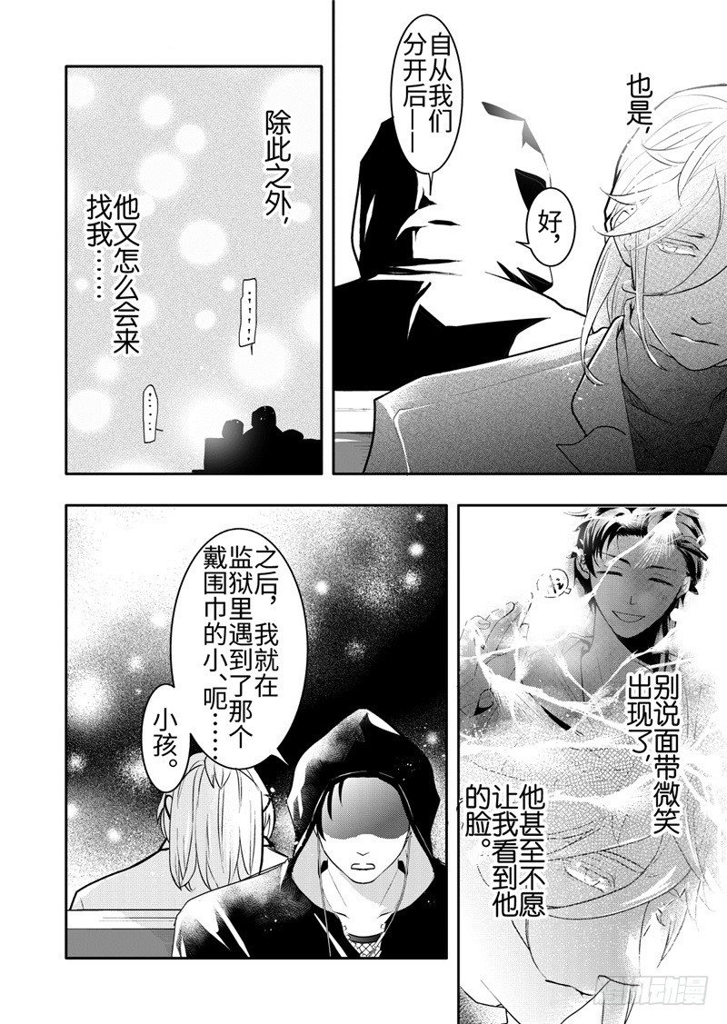 第20话(4)-第88话