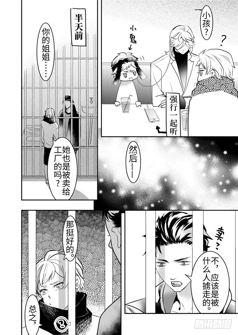 第20话(4)-第88话