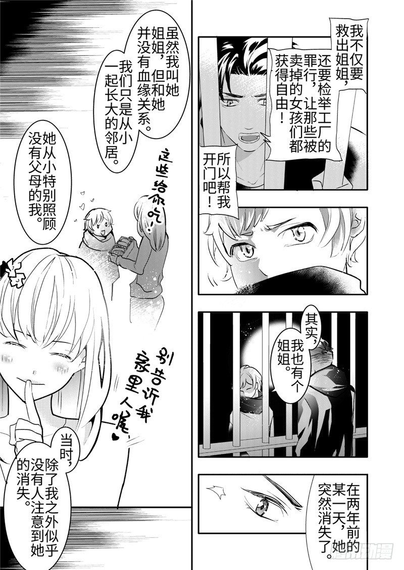 第20话(4)-第88话