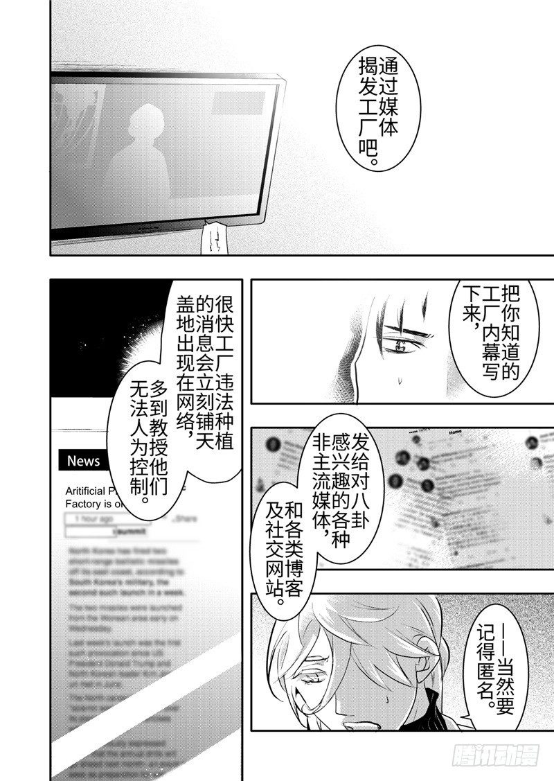 第20话(6)-第90话