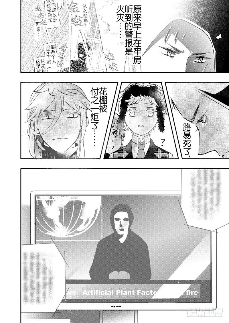 第20话(6)-第90话