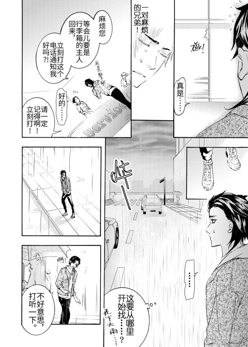第4话上-第10话