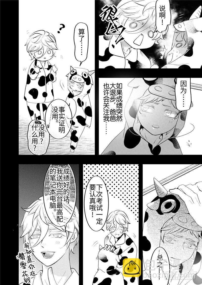 第22话(2)-第96话