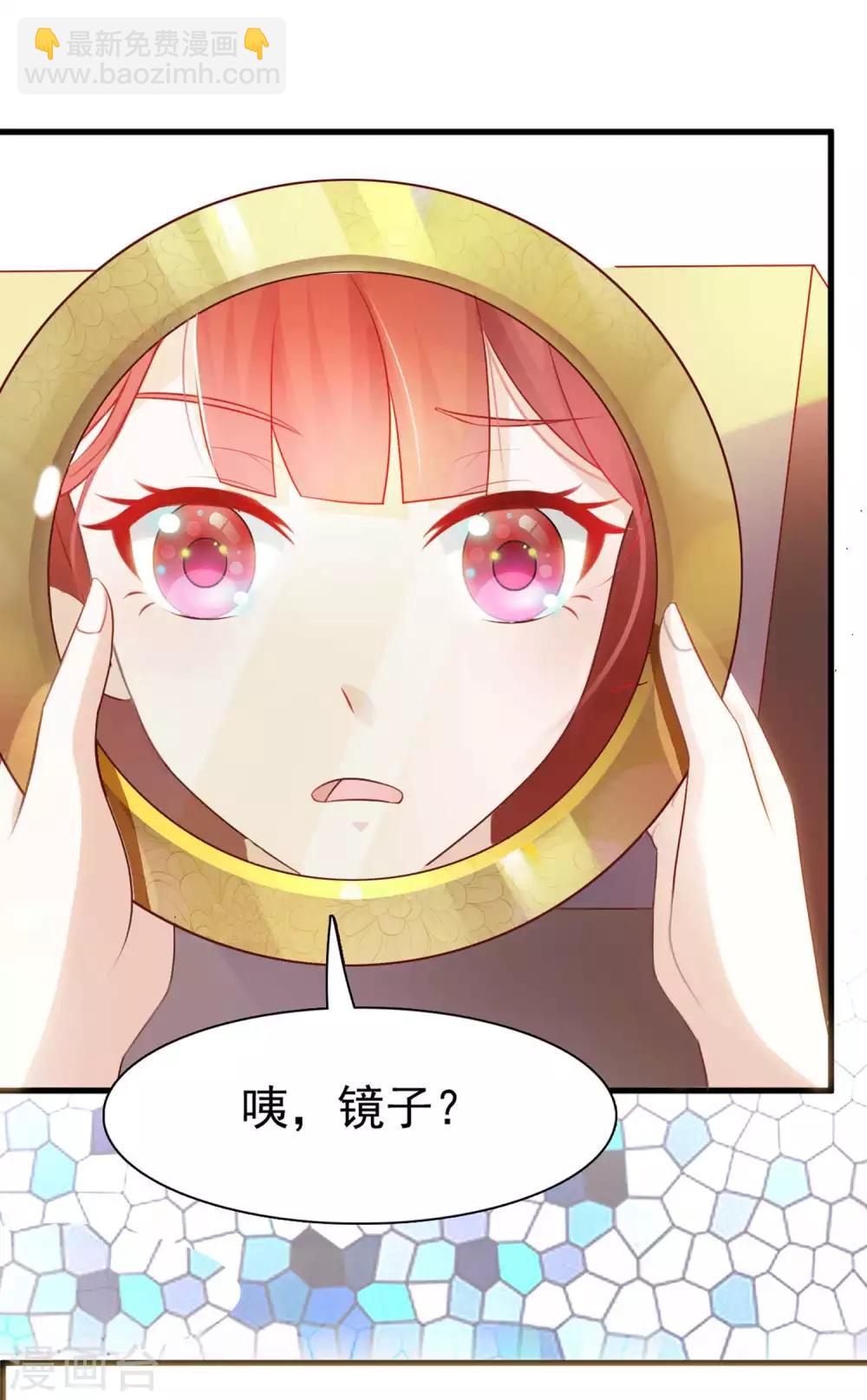 第1话 魔镜魔镜，带我穿越(1/2)-第2话