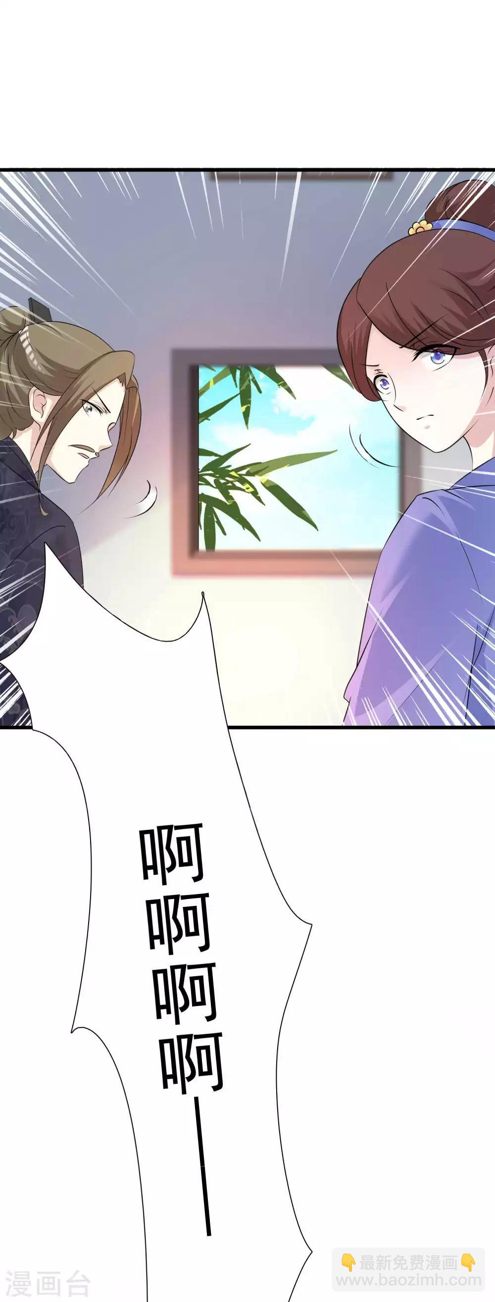 第1话 魔镜魔镜，带我穿越(1/2)-第2话