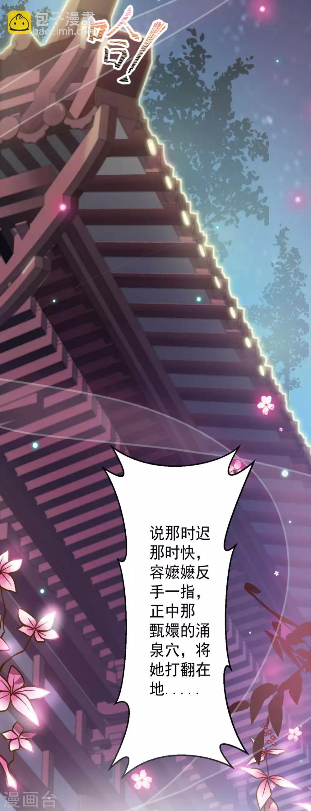 第1话 魔镜魔镜，带我穿越(1/2)-第2话
