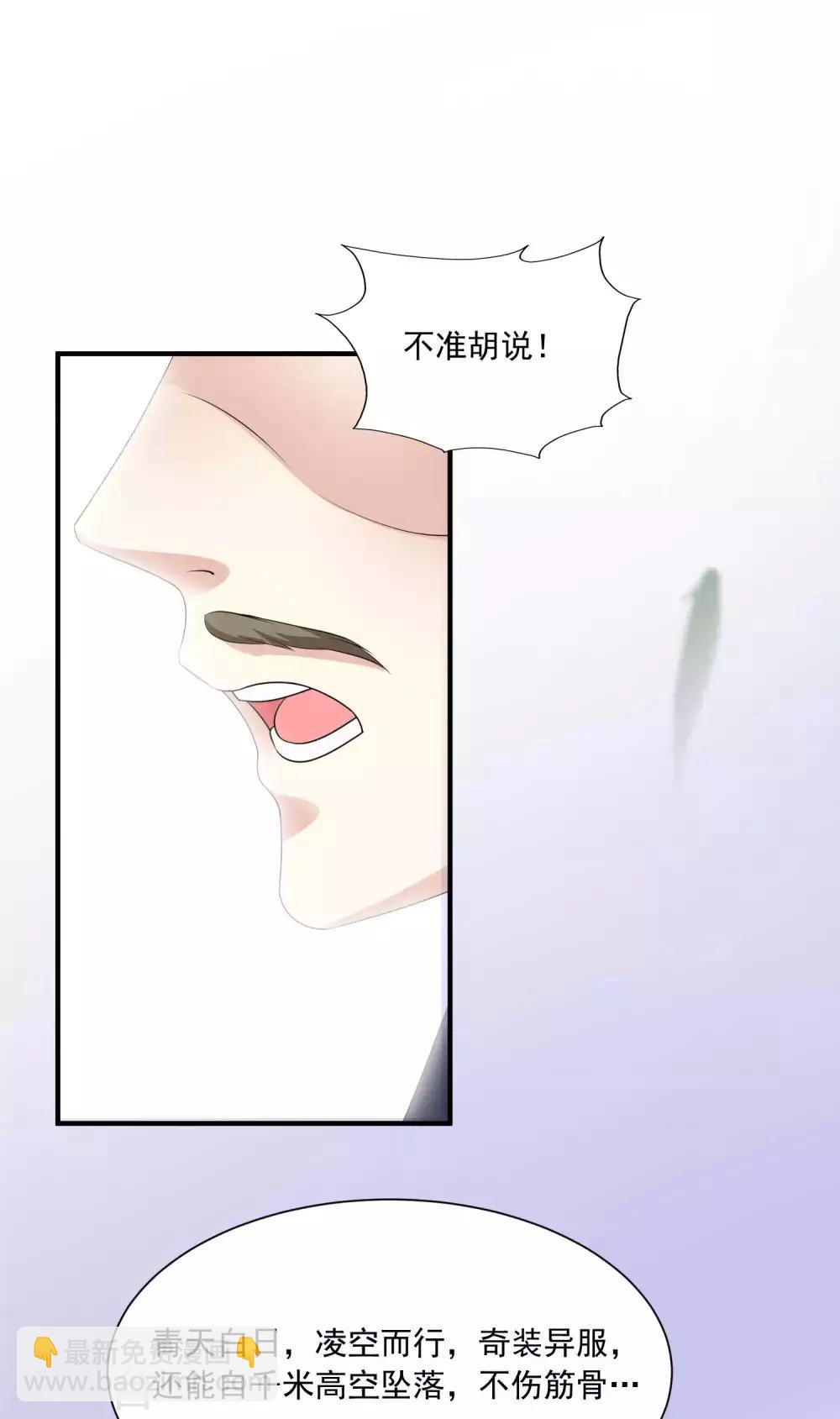 第1话 魔镜魔镜，带我穿越(1/2)-第2话