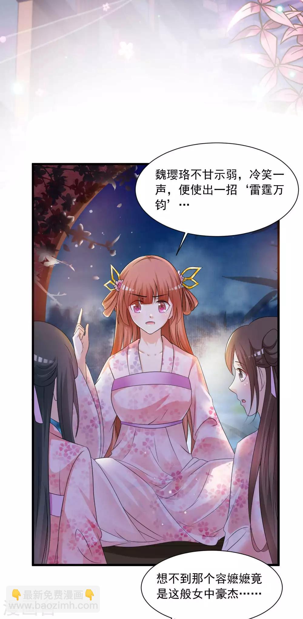 第1话 魔镜魔镜，带我穿越(1/2)-第2话