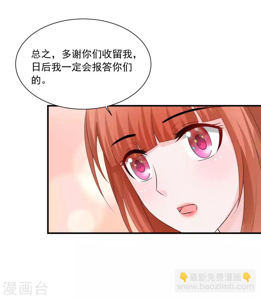 第1话 魔镜魔镜，带我穿越(1/2)-第2话