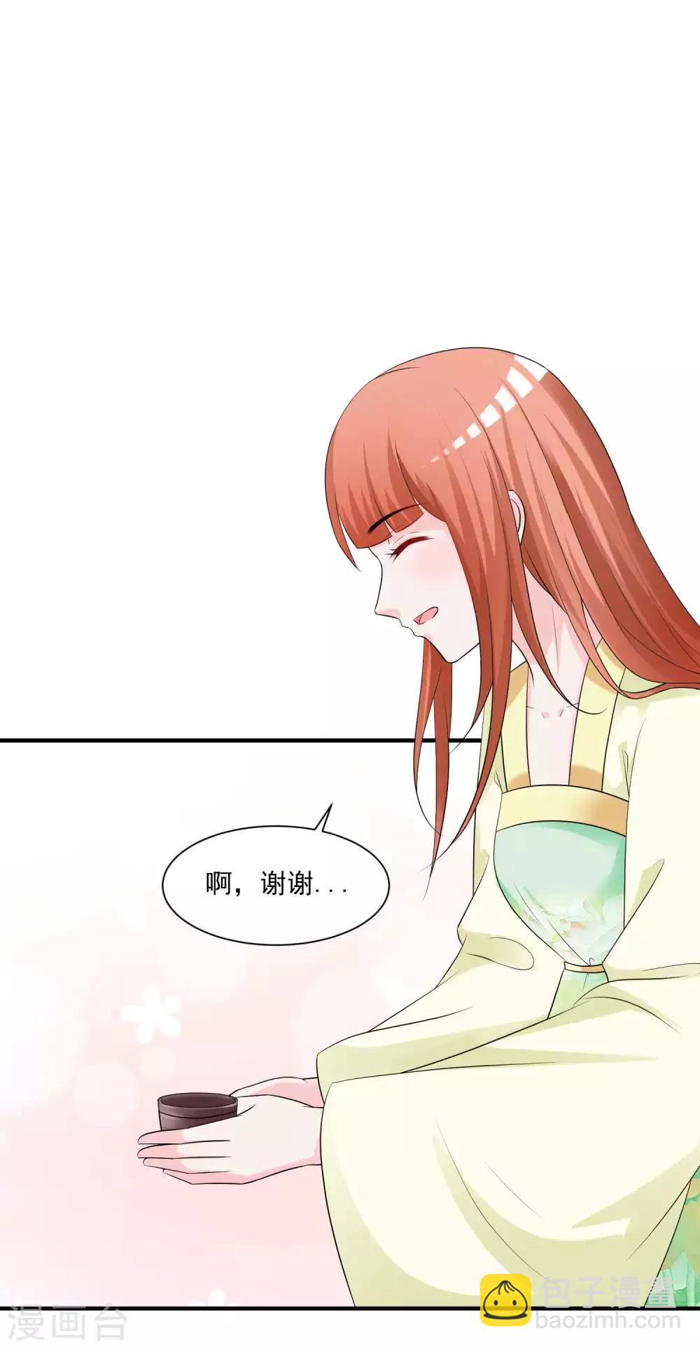 第1话 魔镜魔镜，带我穿越(1/2)-第2话