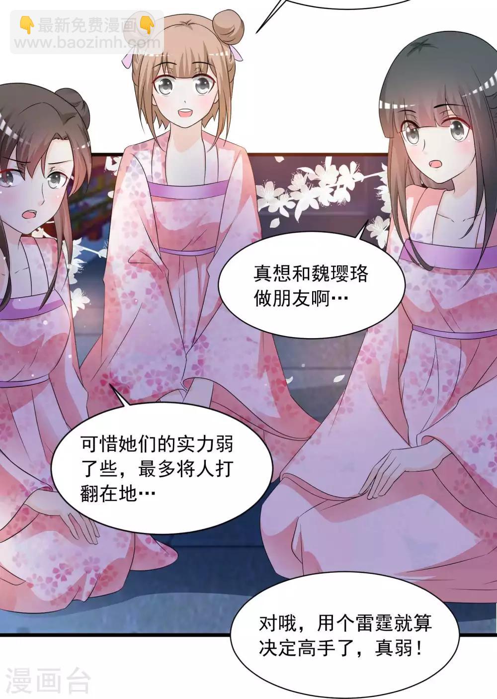 第1话 魔镜魔镜，带我穿越(1/2)-第2话