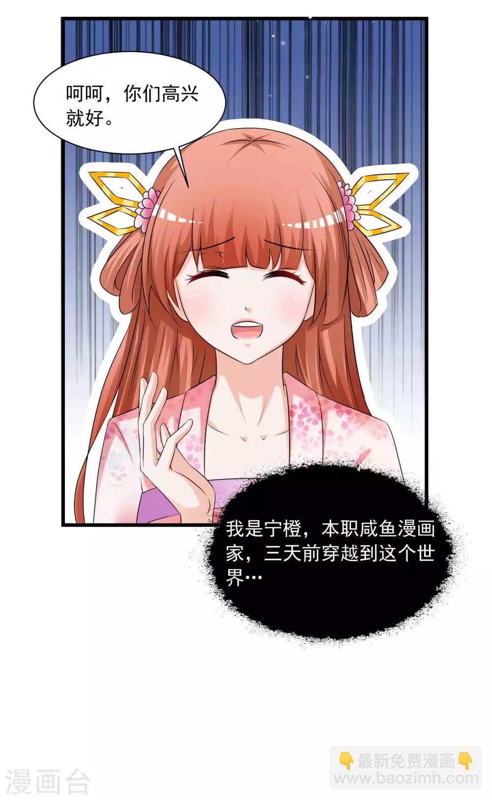 第1话 魔镜魔镜，带我穿越(1/2)-第2话